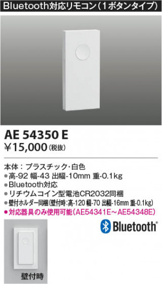 β | Koizumi ߾ Bluetoothб⥳ AE54350E