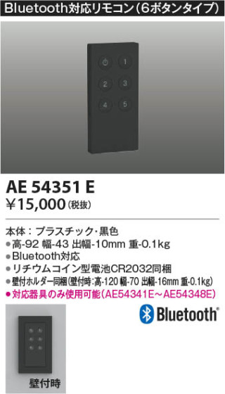 β | Koizumi ߾ Bluetoothб⥳ AE54351E