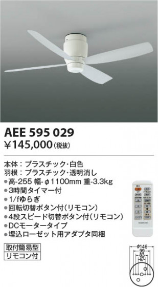 β | Koizumi ߾ ƥꥢե AEE595029