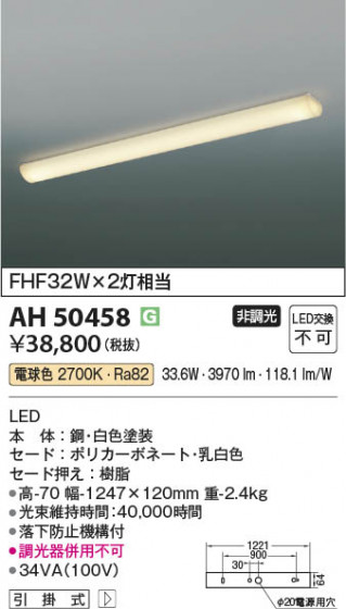 β | Koizumi ߾ å饤 AH50458