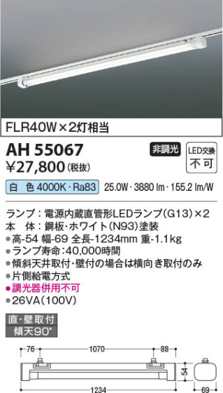 β | Koizumi ߾ ١饤 AH55067