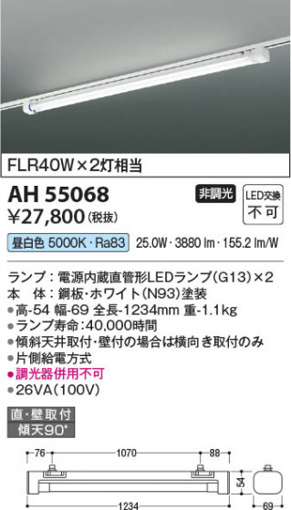 β | Koizumi ߾ ١饤 AH55068