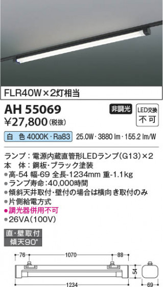 β | Koizumi ߾ ١饤 AH55069