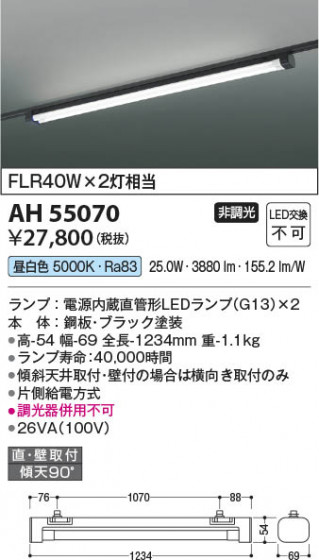 β | Koizumi ߾ ١饤 AH55070