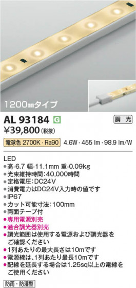 β | Koizumi ߾ ơץ饤 AL93184