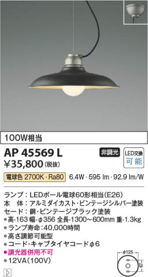 β | Koizumi ߾ ڥ AP45569L