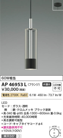 β | Koizumi ߾ ڥ AP46953L