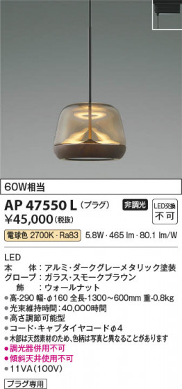 β | Koizumi ߾ ڥ AP47550L