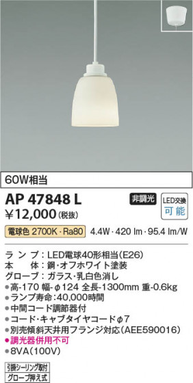 β | Koizumi ߾ ڥ AP47848L