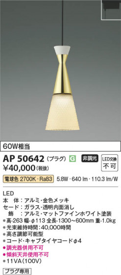 β | Koizumi ߾ ڥ AP50642
