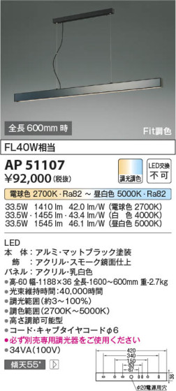 β | Koizumi ߾ ڥ AP51107