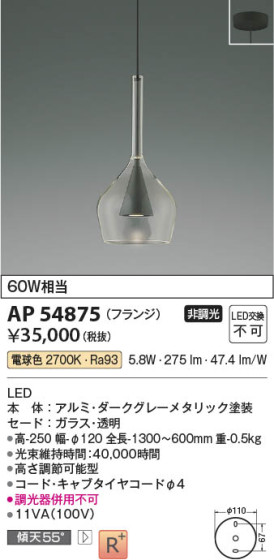 β | Koizumi ߾ ڥ AP54875