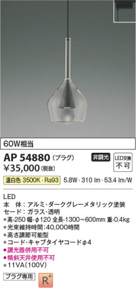 β | Koizumi ߾ ڥ AP54880
