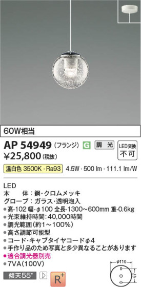 β | Koizumi ߾ ڥ AP54949