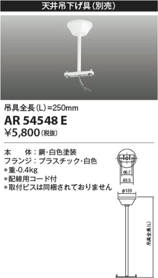 β | Koizumi ߾ ͶƳߤ AR54548E