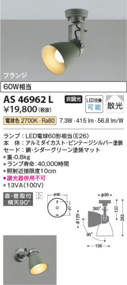 β | Koizumi ߾ ݥåȥ饤 AS46962L