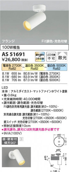 β | Koizumi ߾ ݥåȥ饤 AS51691