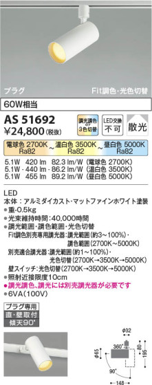 β | Koizumi ߾ ݥåȥ饤 AS51692