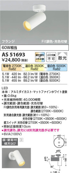 β | Koizumi ߾ ݥåȥ饤 AS51693