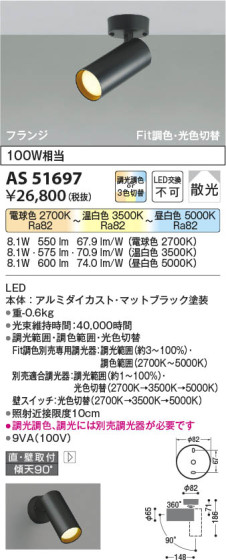 β | Koizumi ߾ ݥåȥ饤 AS51697