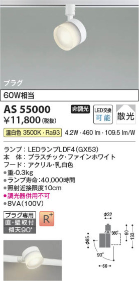 β | Koizumi ߾ ݥåȥ饤 AS55000