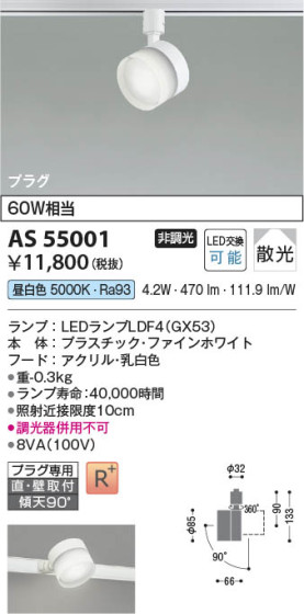 β | Koizumi ߾ ݥåȥ饤 AS55001