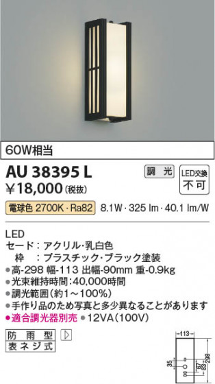β | Koizumi ߾ ɱ֥饱å AU38395L