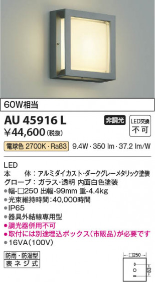 β | Koizumi ߾ ɱɼ֥饱å AU45916L