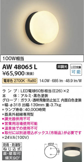 β | Koizumi ߾ ɱɼ֥饱å AW48065L