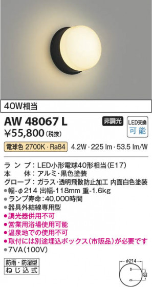 β | Koizumi ߾ ɱɼ֥饱å AW48067L