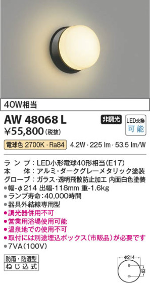 β | Koizumi ߾ ɱɼ֥饱å AW48068L