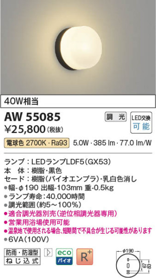 β | Koizumi ߾ ɱɼ֥饱å AW55085