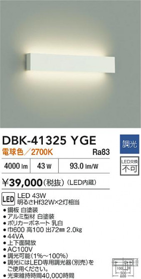ʼ̿ | DAIKO ŵ LED֥饱å DBK-41325YGE