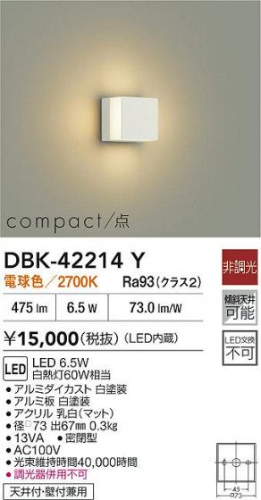 ʼ̿ | DAIKO ŵ LED֥饱å DBK-42214Y