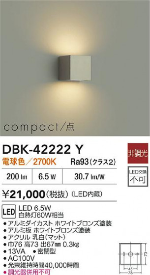 ʼ̿ | DAIKO ŵ LED֥饱å DBK-42222Y