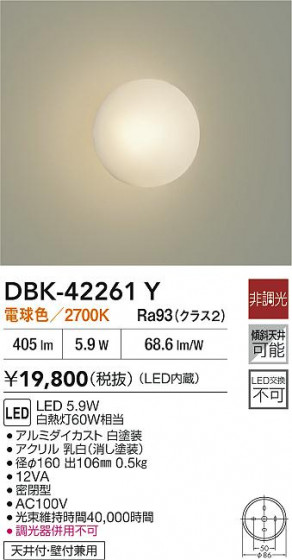 ʼ̿ | DAIKO ŵ LED֥饱å DBK-42261Y