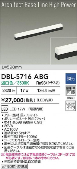 ʼ̿ | DAIKO ŵ LED١饤 DBL-5716ABG