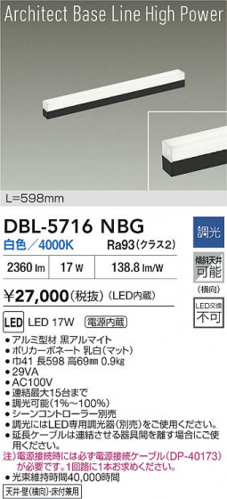ʼ̿ | DAIKO ŵ LED١饤 DBL-5716NBG