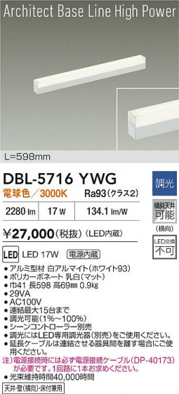ʼ̿ | DAIKO ŵ LED١饤 DBL-5716YWG