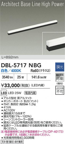 ʼ̿ | DAIKO ŵ LED١饤 DBL-5717NBG
