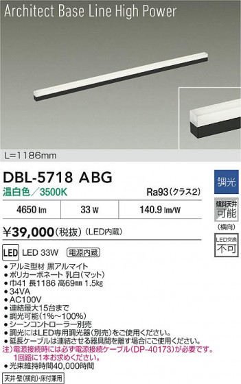 ʼ̿ | DAIKO ŵ LED١饤 DBL-5718ABG