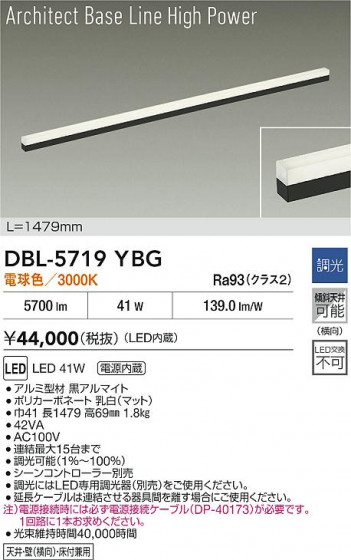 ʼ̿ | DAIKO ŵ LED١饤 DBL-5719YBG