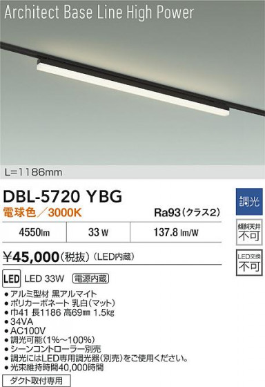 ʼ̿ | DAIKO ŵ LED١饤 DBL-5720YBG