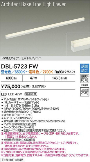 ʼ̿ | DAIKO ŵ LEDĴ١饤 DBL-5723FW