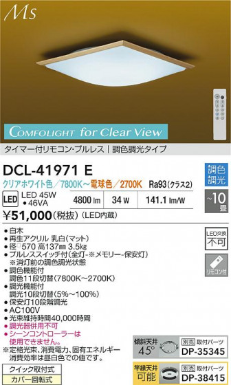 ʼ̿ | DAIKO ŵ LEDĴ DCL-41971E