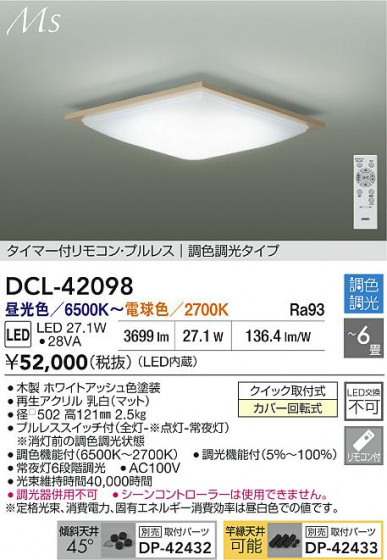 ʼ̿ | DAIKO ŵ LEDĴ DCL-42098