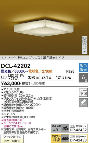 ʼ̿ | DAIKO ŵ LEDĴ DCL-42202