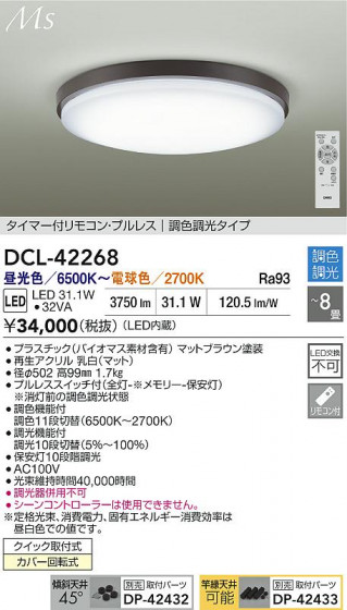 ʼ̿ | DAIKO ŵ LEDĴ DCL-42268