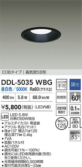 ���ʼ̿� | DAIKO ����ŵ� LED������饤�� DDL-5035WBG