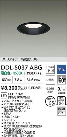 ���ʼ̿� | DAIKO ����ŵ� LED������饤�� DDL-5037ABG